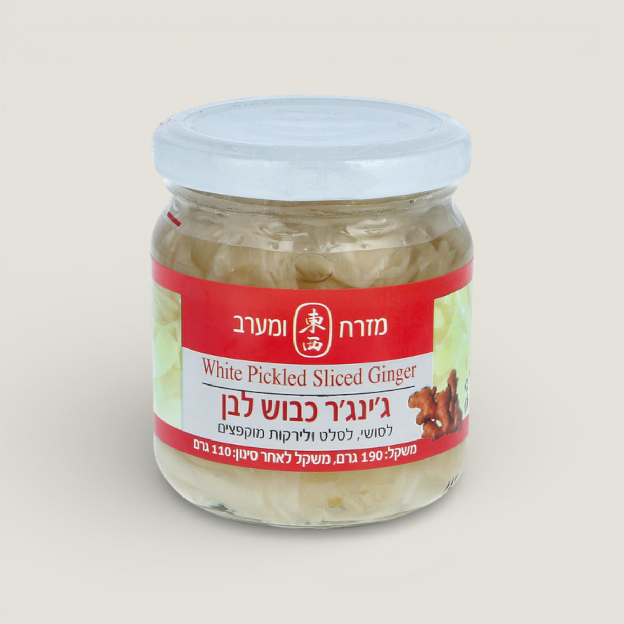 ג'ינג'ר לבן כבוש ללא מונוסודיום, 190 גרם, מזרח ומערב