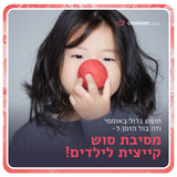 ערכת אומאמי קידס, מכינים סושי לבד כמו אלופים