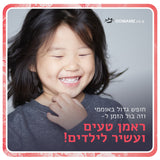 ערכת אומאמי קידס, ראמנים והכנה מהירה