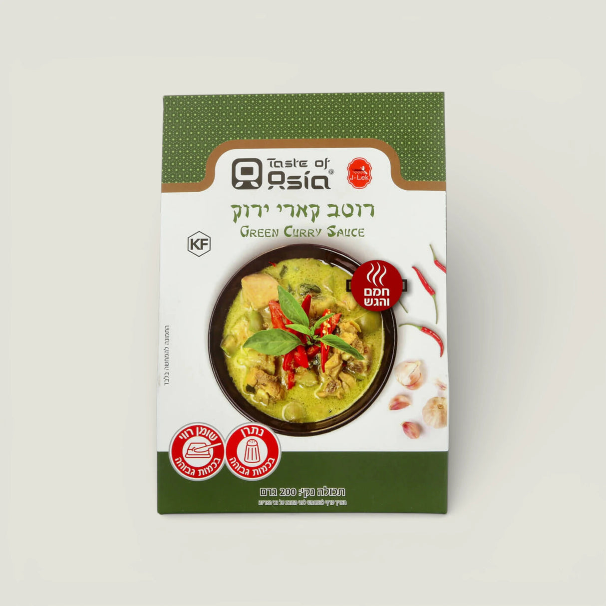 רוטב קארי ירוק מוכן 200 גר'