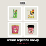 קופסת המתוקים מאסיה, ערכת OOMAME