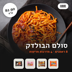 סולם הבולדק