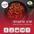ערב טוקבוקי, ערכה לקערה קוריאנית