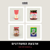 ארבעת המשדרגים, ערכת OOMAME